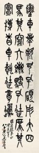 Calligraphy by Wu Changshuo
