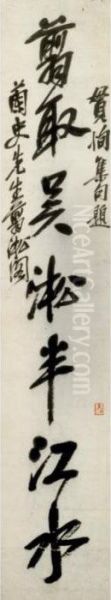 Calligraphy Couplet In Xingshu - view 1