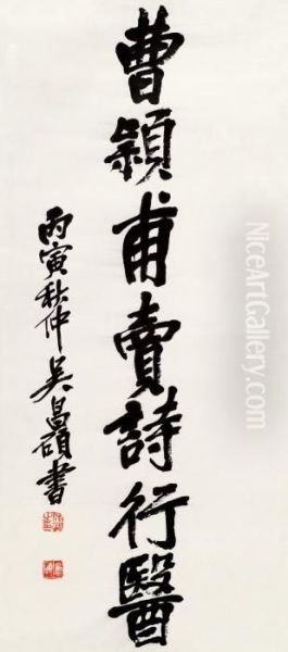 Calligraphy In Running Script - view 1