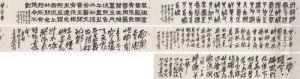 Calligraphy In Various Styles by Wu Changshuo