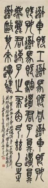 Calligraphy In Stone Drum Script - view 1