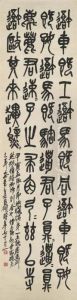 Calligraphy In Stone Drum Script