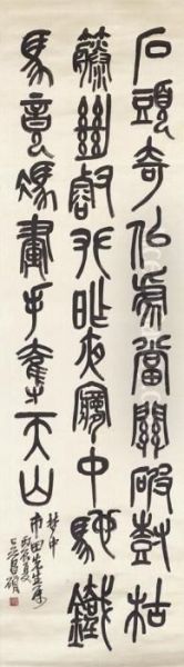 Calligraphy In Seal Script - view 1