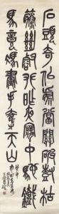 Calligraphy In Seal Script by Wu Changshuo