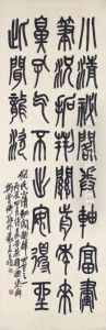 Calligraphy In Seal Script by Wu Changshuo