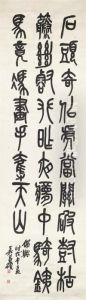 Calligraphy In Seal Script by Wu Changshuo