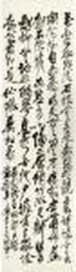 Calligraphy In Xingshu by Wu Changshuo