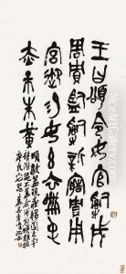 Calligraphy In The Style Of Jinwen Calligraphy In The Style Of Jinwen