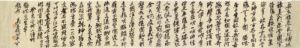 Poem In Xingshu