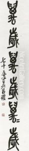 Calligraphy by Wu Changshuo