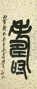 Longevity by Wu Changshuo