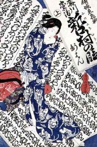 Woman surrounded by Calligraphy by Utagawa Kunisada