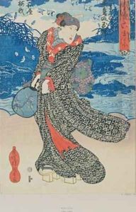 Japanese woman by the sea by Utagawa Kunisada