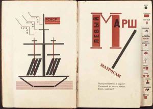 Boat spread from `For Reading Out Loud` by Eliezer Markowich Lissitzky