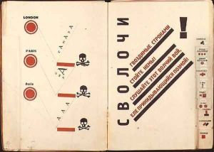Skull and crossbones spread from `For Reading Out Loud`, 1923 by Eliezer Markowich Lissitzky