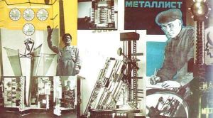 Design for press exhibit by Eliezer Markowich Lissitzky