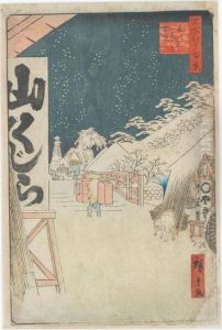 Bikuni Bridge In Snow