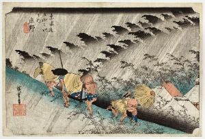 Shono Haku-u Shono Haku-u