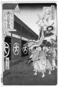 Meisho Edo Hyakkei by Utagawa or Ando Hiroshige