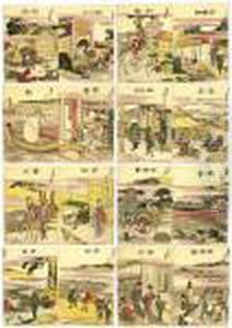 A Complete Set Of The
````tokaido Gojusan-tsugi' (the Fifty-three Stations Of The Tokaido
Road) by Katsushika Hokusai