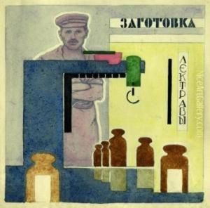 1870/1873 Bolchie Or Bolchye Gorki (ukraine) - 1942 Moscow by Ivan Klioune
