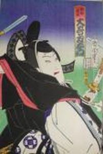 Aktor Teatru Kabuki Otani Tomoemon V