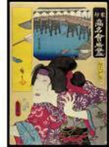 Zukushi by Gototei Kunisada