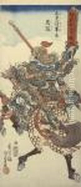 Goko Shogun No Uchi Bacho (bacho
 Of The Five Tiger Generals), From The Series Gokusaishiki Gohon Nobori 
No Uchi (colorful Pictures Of Five Streamers) - view 1