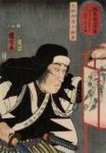 Yaro Yomoshichi Norikane
