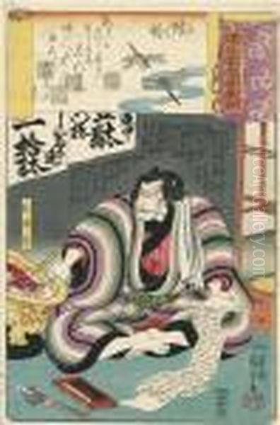 Genji Kumo Ukiyo-e Awase - view 1