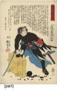 Seichu Gishi Den Seichu Gishi Den