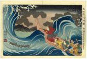 ````sashu Ryukei Kakuda Nami
Daimoku' (in The Waves At Kakuda On The Way To Sado Island) From The
Series ````koso Goichidai Ryakuzu' (a Short Pictorial Biography Of The
Founder Of The Nichiren Sect) ````sashu Ryukei Kakuda Nami
Daimoku' (in The Waves At Kakuda On The Way To Sado Island) From The
Series ````koso Goichidai Ryakuzu' (a Short Pictorial Biography Of The
Founder Of The Nichiren Sect)