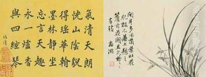 Leaf 4a and 4b, from Master Shen Fengchis Orchid Manual Vol. I, 1882 Leaf 4a and 4b, from Master Shen Fengchis Orchid Manual Vol. I, 1882