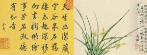 Leaf 1a and 1b, from Master Shen Fengchis Orchid Manual, Vol. II, 1882 Leaf 1a and 1b, from Master Shen Fengchis Orchid Manual, Vol. II, 1882