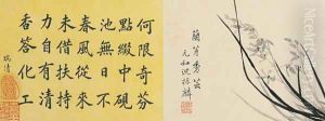 Leaf 8a and 8b, from Master Shen Fengchis Orchid Manual Vol. I, 1882 Leaf 8a and 8b, from Master Shen Fengchis Orchid Manual Vol. I, 1882