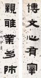 Calligraphy Couplet In Clerial Script