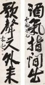 Calligraphy Couplet In Running Script by Xiao Sun
