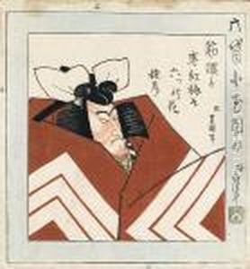 Godaime Mukojima Oyadama Danjuro by Toyokuni
