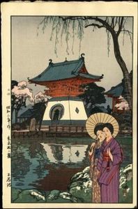 Shinobazu Pond by Hiroshi Yoshida