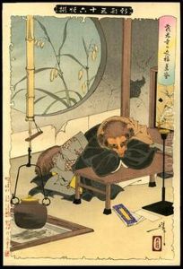 The Lucky Tea Kettle Of Morintemple by Tsukioka Yoshitoshi