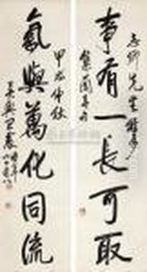 Character Couplet In Running Script by Wang Zhen