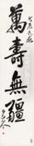 Calligraphy In Running Script by Wang Zhen