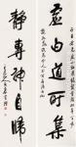 Wang Zhencouplet In Running Script by Wang Zhen