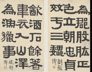 Clerical Script Calligraphy by Yi Bingshou