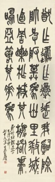 Stone Drum Script Calligraphy - view 1