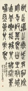 Stone Drum Script Calligraphy by Wu Changshuo