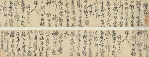 Five-character Poems In Cursive Script by Wang Duo