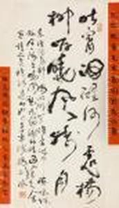 Calligraphy In Cursive Script