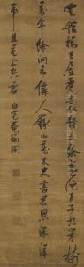 Five-character Poem In Running Script by Zhang Ruitu