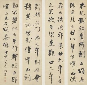 Running Script Calligraphy by He Shaoji